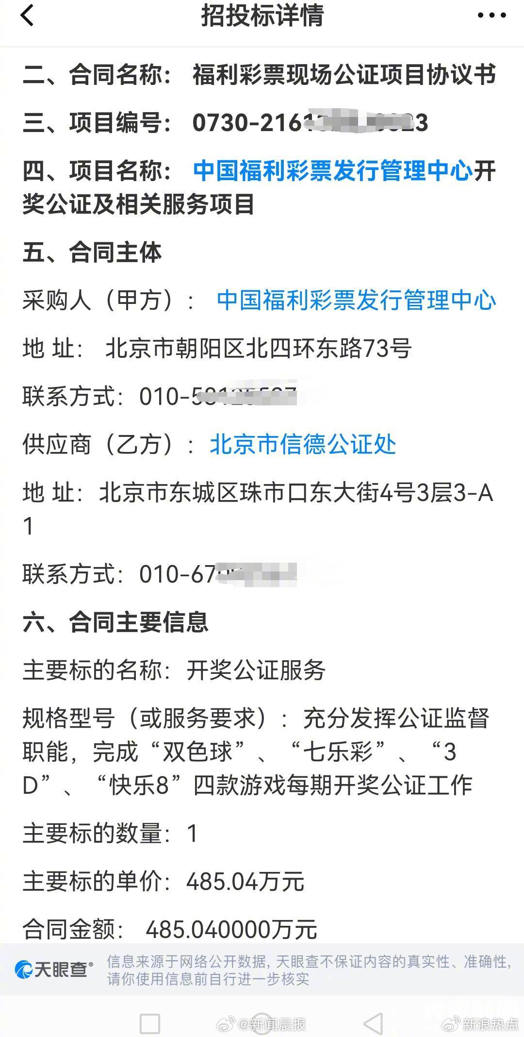 揭秘双色球14,36期开奖结果，彩民们的幸运之夜双色球14136期开奖结果查询
