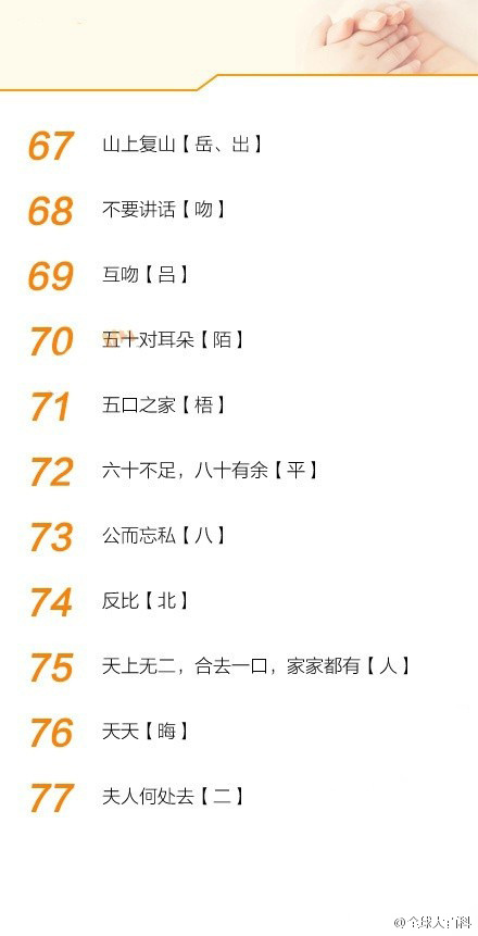 今日3D小龙字谜，揭秘与汇总今日3d小龙字谜字谜汇总大全图