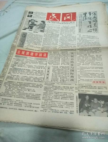 山东10选3停售了吗？20年老彩民的疑惑与解析山东11选5什么时候停卖