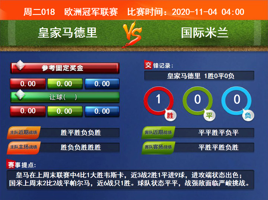 竞彩足球计算器，混合胜平负的智慧工具混合过关竞彩足球胜平负计算器新浪