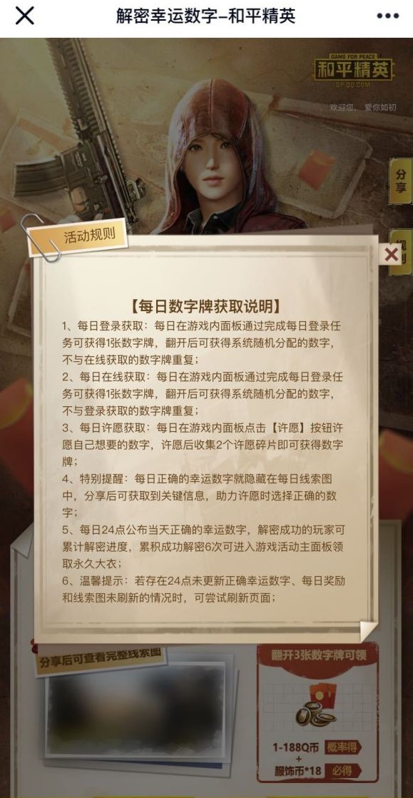 今日双色球，揭秘幸运数字的奥秘今天的双色球的号码是多少6 1