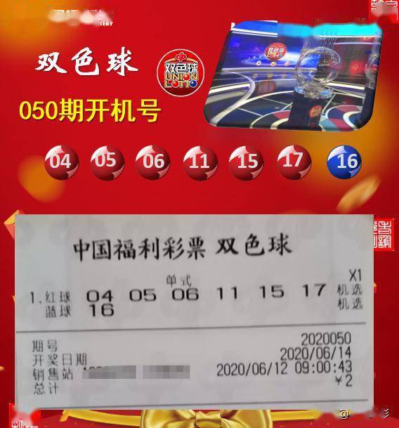 揭秘双色球123期开奖结果，探寻幸运数字的奥秘双色球122期开奖结果 开奖号码是多少号