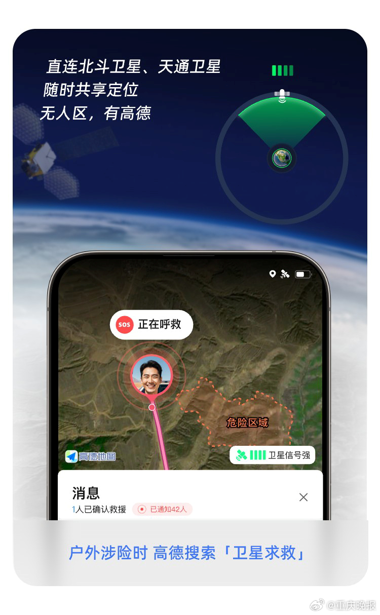 探索未来，3D立体卫星地图下载的无限可能3d 立体卫星地图 全球实时动态画面