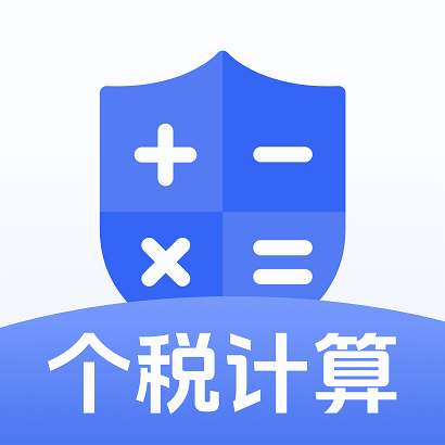2023年新个税计算器，轻松掌握你的税务规划2022年新个税计算公式
