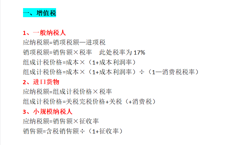 20个税计算公式，全面解析与实用指南2022 个税 计算
