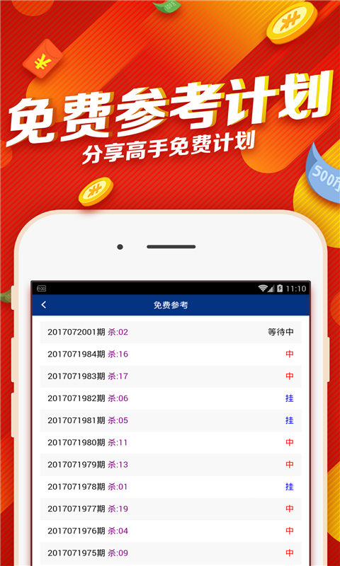 广东快乐十分,揭秘一定牛走势图与彩经网的奥秘广东快乐十分一定牛分布图