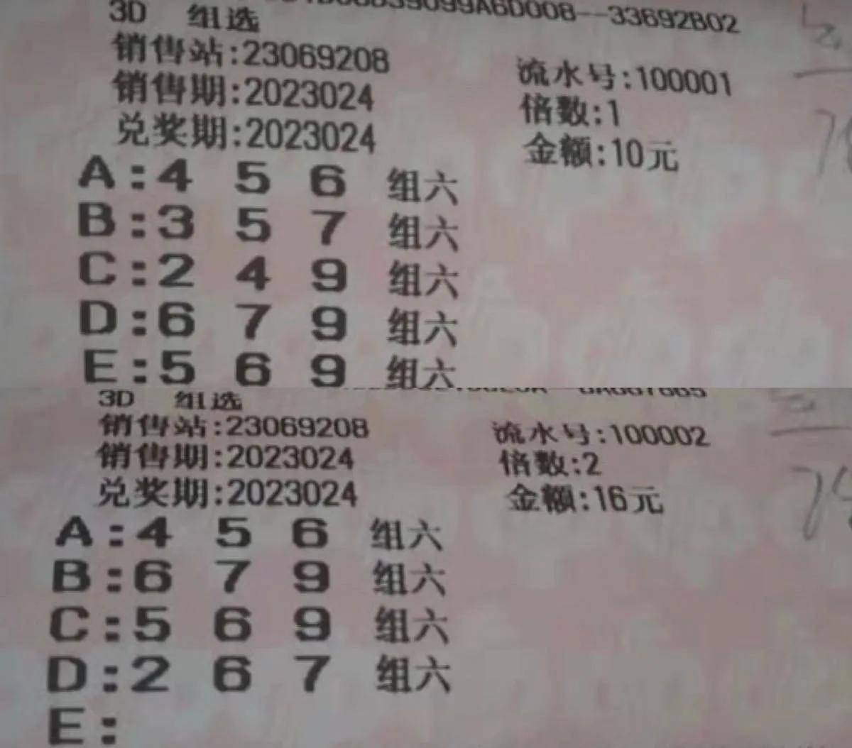 3D今晚出什么最佳答案，揭秘数字彩票的奥秘与理性投注策略3d今晚出什么号码查询