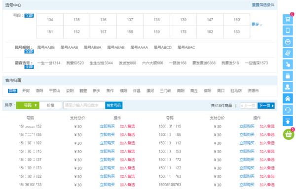 网上如何选手机号，全面指南与实用技巧网上怎么选手机号移动