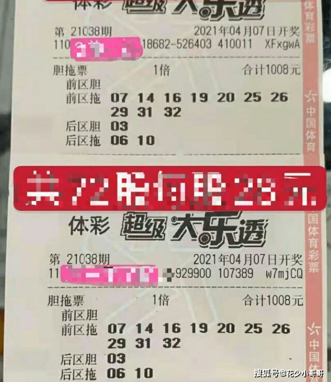 守号大乐透，智慧与运气的完美结合大乐透号码推荐汇总