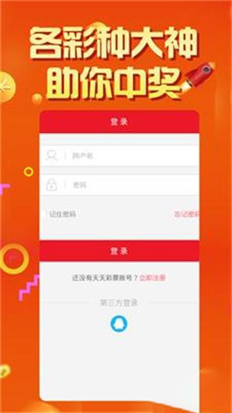 福建体彩APP，便捷购票，乐享生活新体验福建体彩官网下载安装app