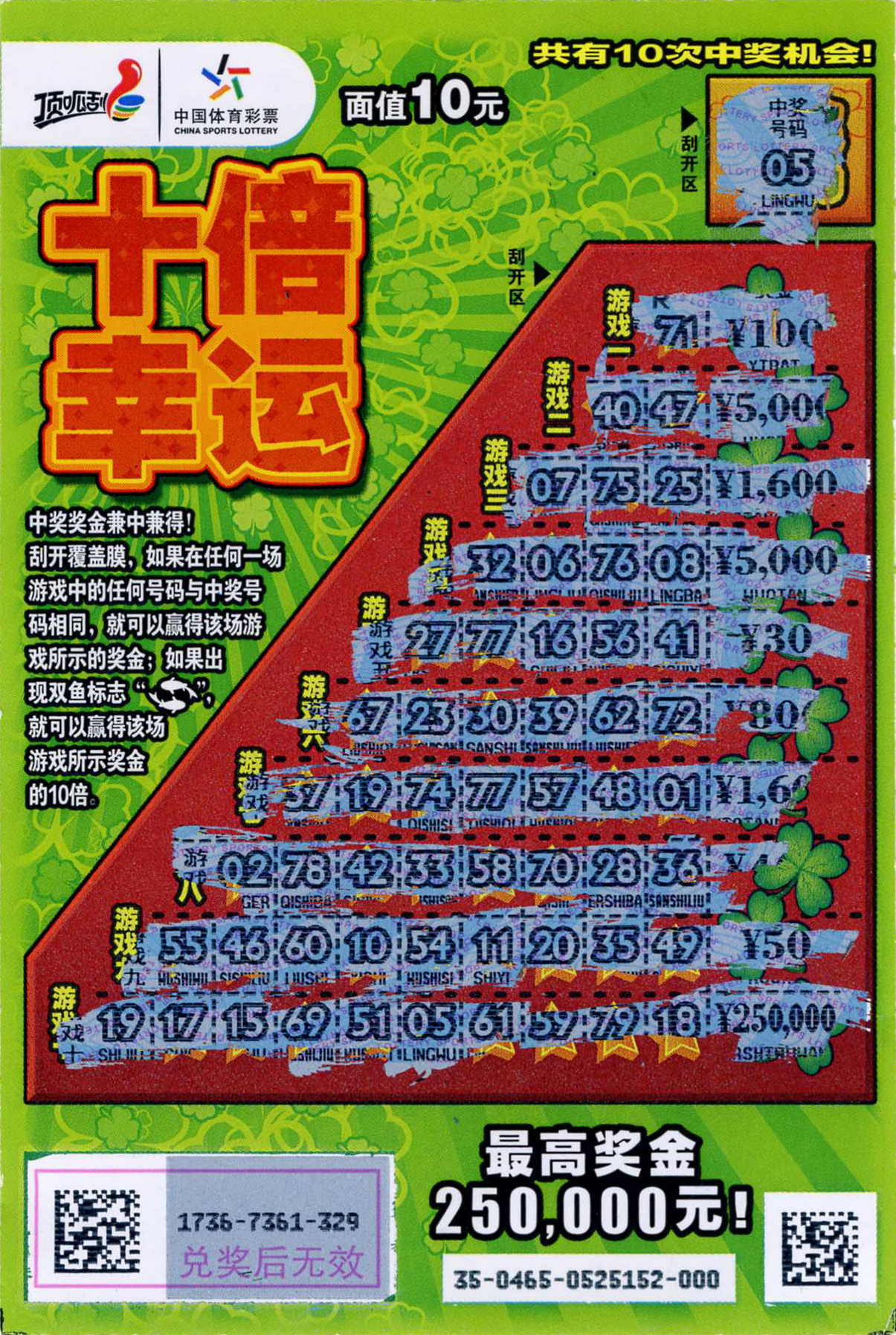 浙江体育彩票29选7,数字背后的幸运与智慧29选7走势图浙江风采网