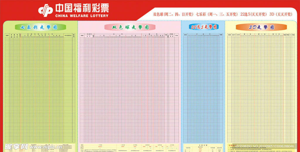 浙江福彩3D走势图加长版,透视数字背后的奥秘浙江版福彩3d走势图带连线的