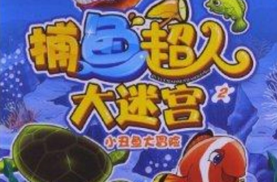 探索解谜之旅，小小鱼工作室的正版图之秘小小鱼工作室正版图谜今天193期