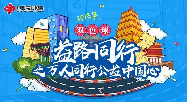 探索双彩网中国福利彩票，公益与梦想的桥梁双彩网中国福利彩票直播