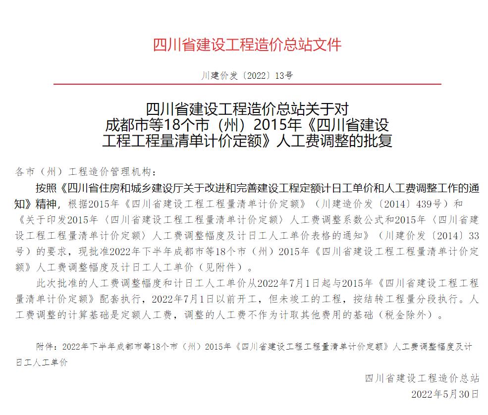 成都市造价信息网，建筑行业的价格风向标成都市造价工程管理站