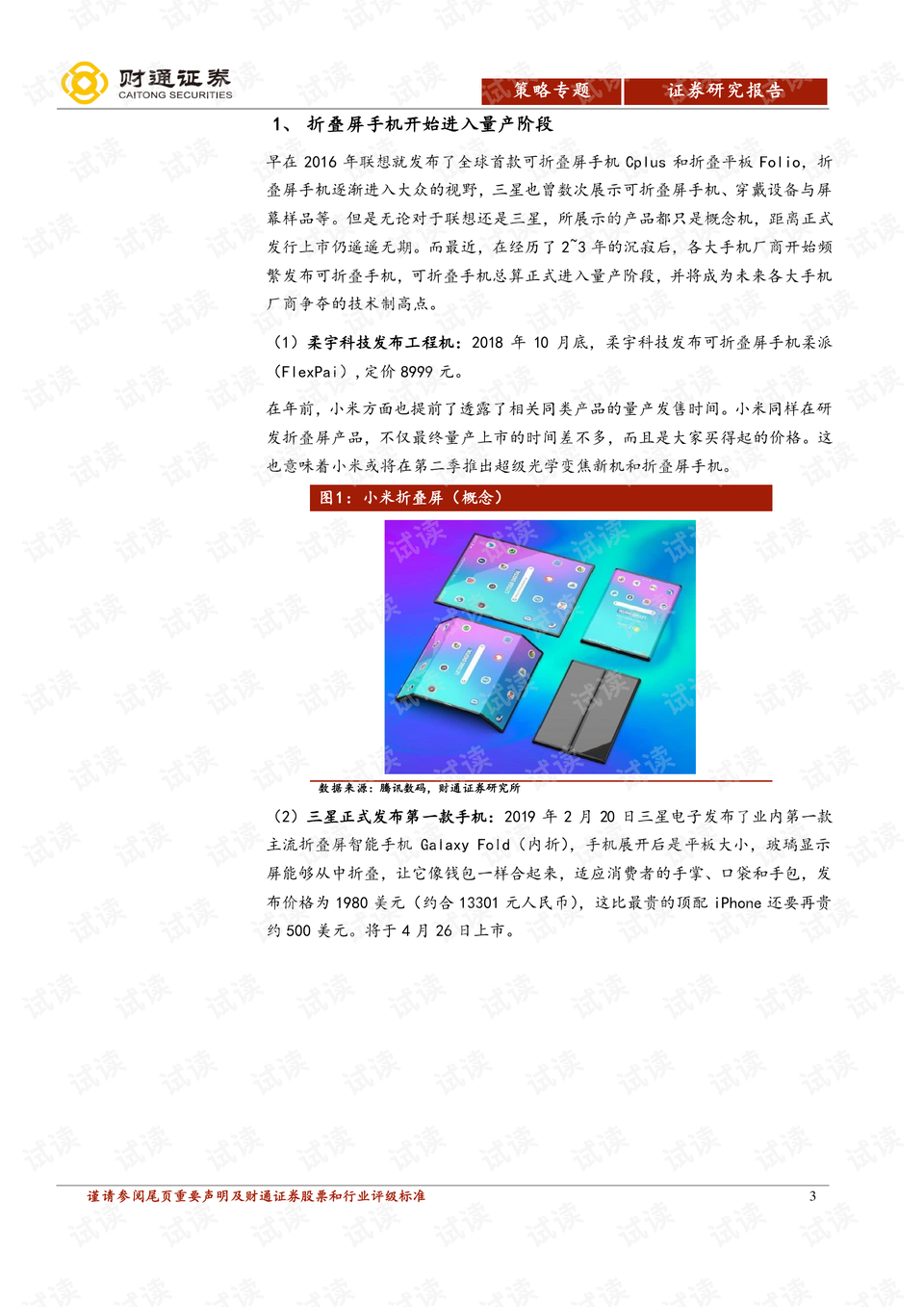 探索工程材料价格新蓝海，揭秘工程材料价信息网的奥秘工程材料价格信息网 公路