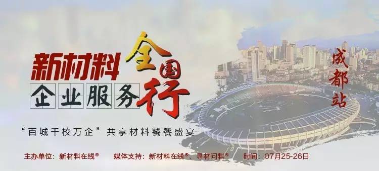 四川材料信息网，构建西部新材料产业发展的智慧桥梁四川材料信息网招聘