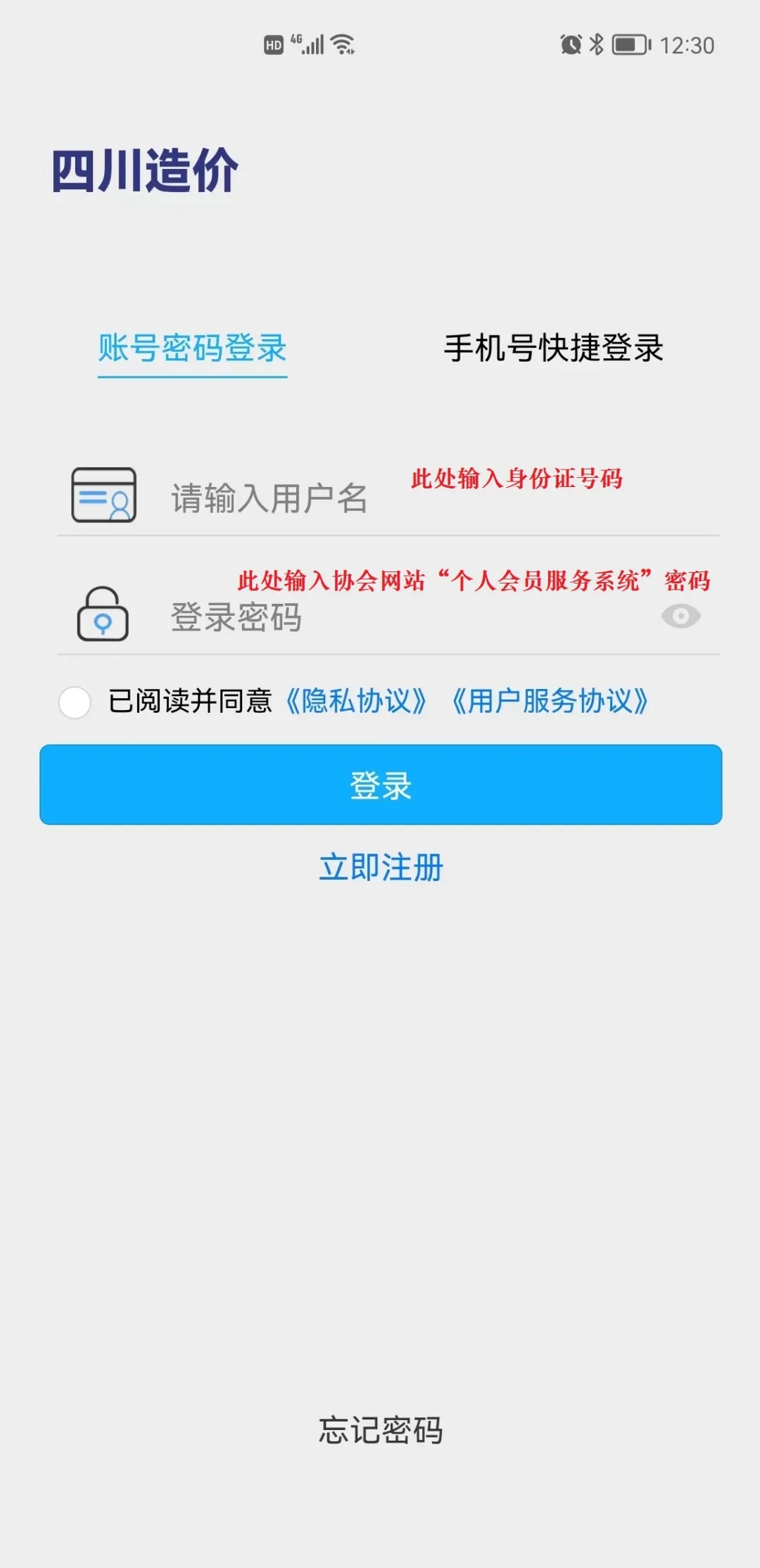 造价信息网，建筑行业的智慧导航四川造价信息网