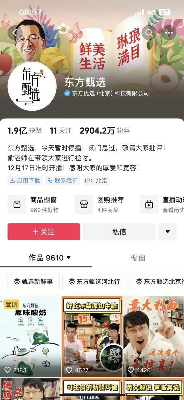 2025年5月24日 第3页