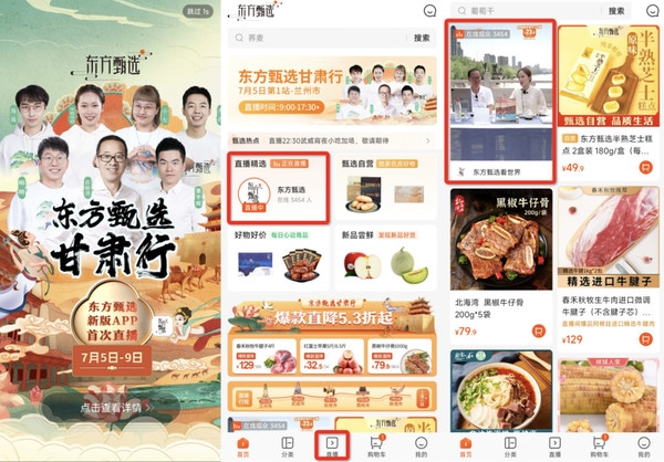 东方甄选，解锁旅行新体验的旅游团东方甄选旅游团购怎么买