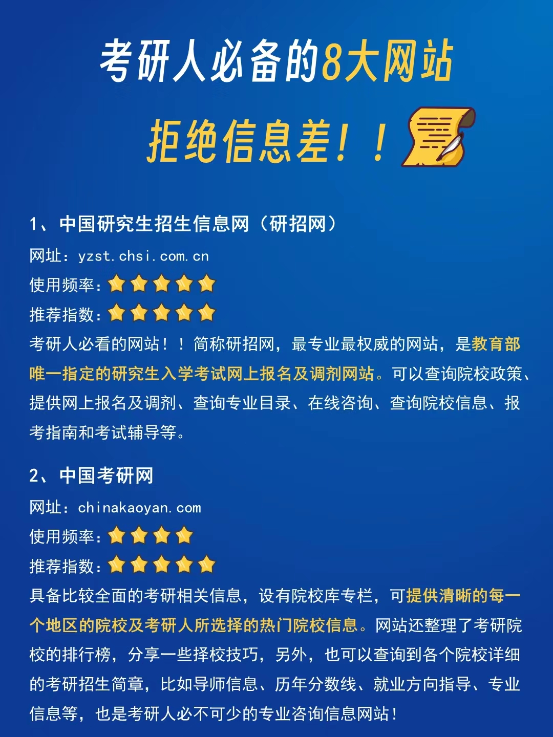 研招网