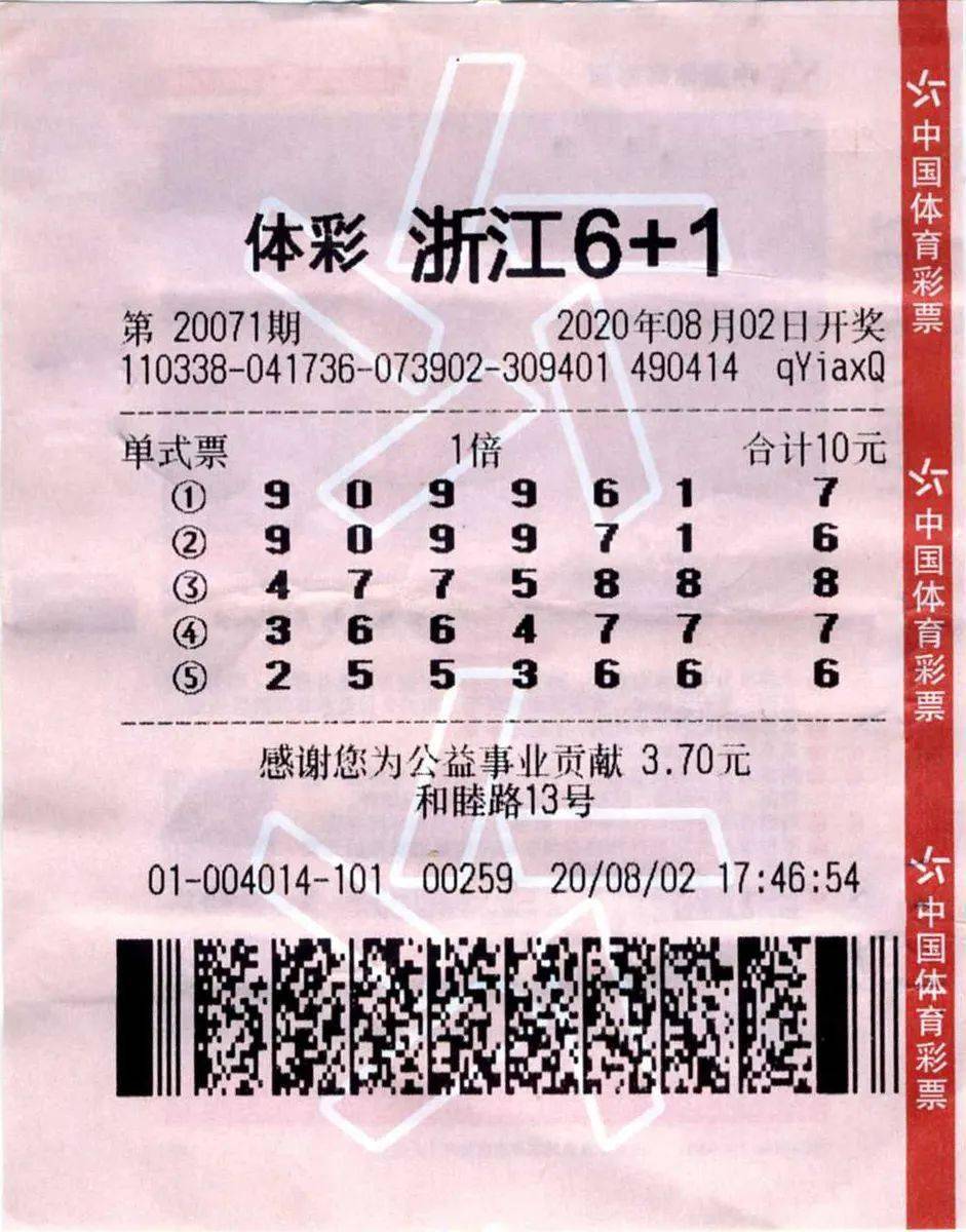 浙江体彩6+1走势图带连线，揭秘彩票背后的数字奥秘浙江体彩6+1走势图带连线综合版