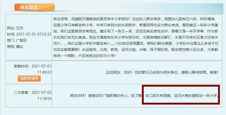永城教育信息网，打造智慧教育的桥梁永城教育信息网成绩查询