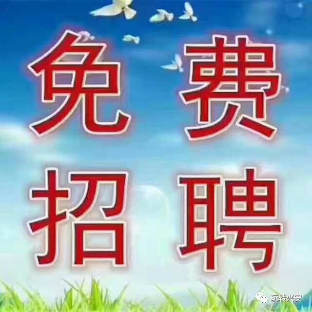 江山招聘信息，百姓网上的新机遇江山招聘信息最近招聘百姓网最新