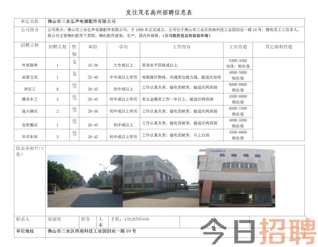 江山招聘信息网与百姓网的职场新机遇，为求职者搭建的桥梁江山招聘信息网百姓网最新招聘