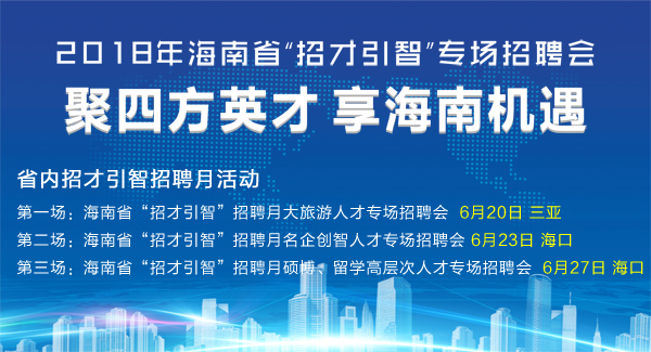 江山人才信息招聘网，打造高效、精准的求职与招才平台江山人才信息招聘网官网