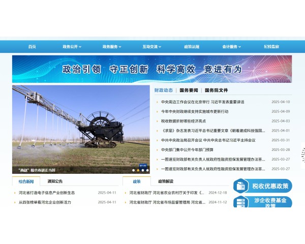 河北省会计考试报名网，一站式服务，助力财会梦想启航河北省会计考试报名网官网