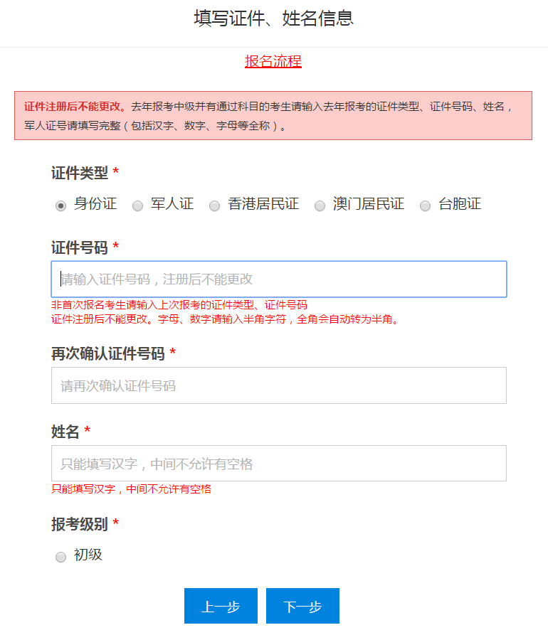 河北省会计信息网初级，会计人成长的起点河北省初级会计官网登录入口