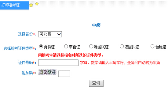 河北省财政信息网入口，透明化管理的窗口河北省财政信息网入口登录
