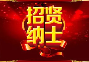 揭西县招聘网最新招聘信息，把握机遇，共创未来揭西县招聘网最新招聘信息网