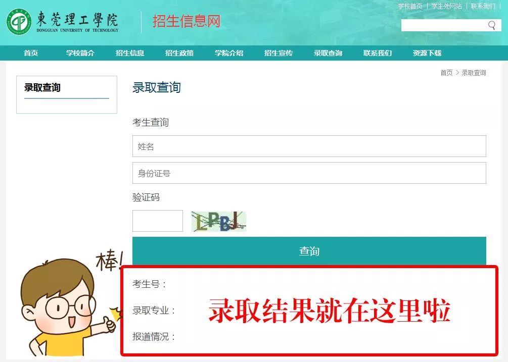 徐州招生网，录取结果查询的便捷之门徐州招生网录取结果查询系统