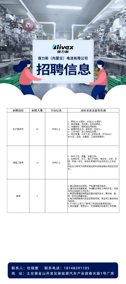 通辽招聘网，最新招聘信息，助力人才与企业的精准对接通辽招聘网最新招聘信息网短期工