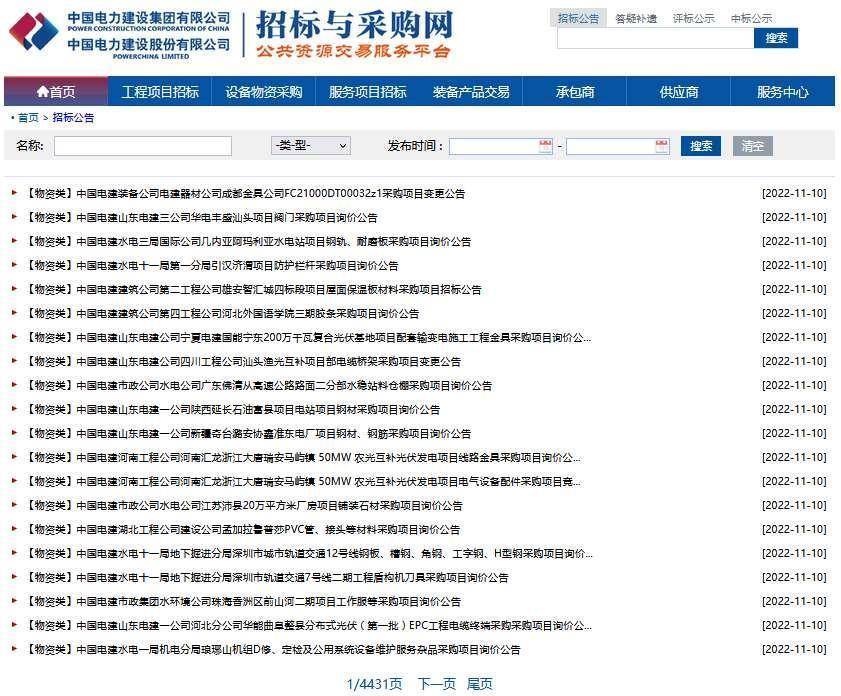 探索中国采招网，招标公告查询的便捷之道中国采招网招标公告查询官网