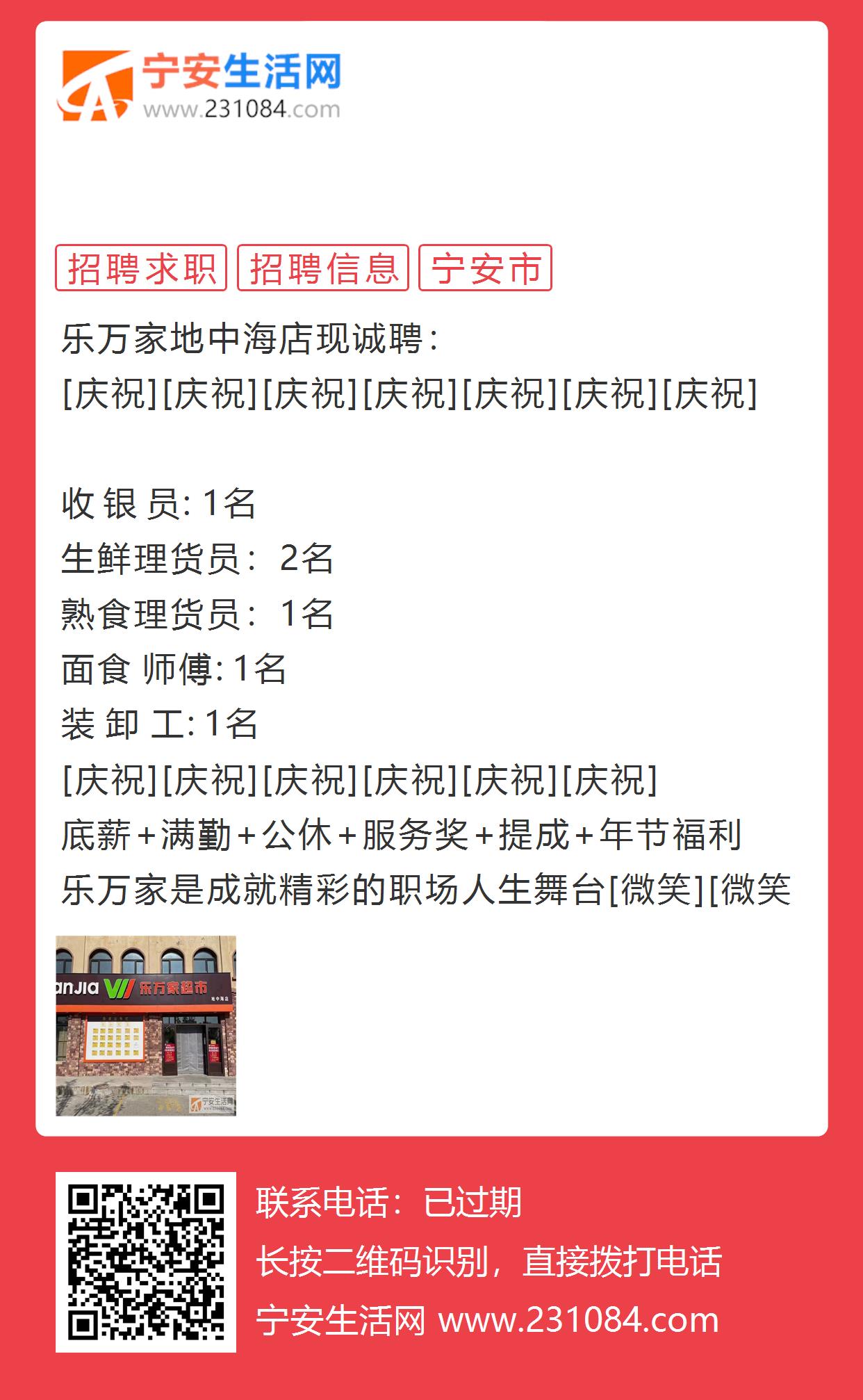 宁安招工免费信息网，架起就业与发展的桥梁宁安招工免费信息网最新