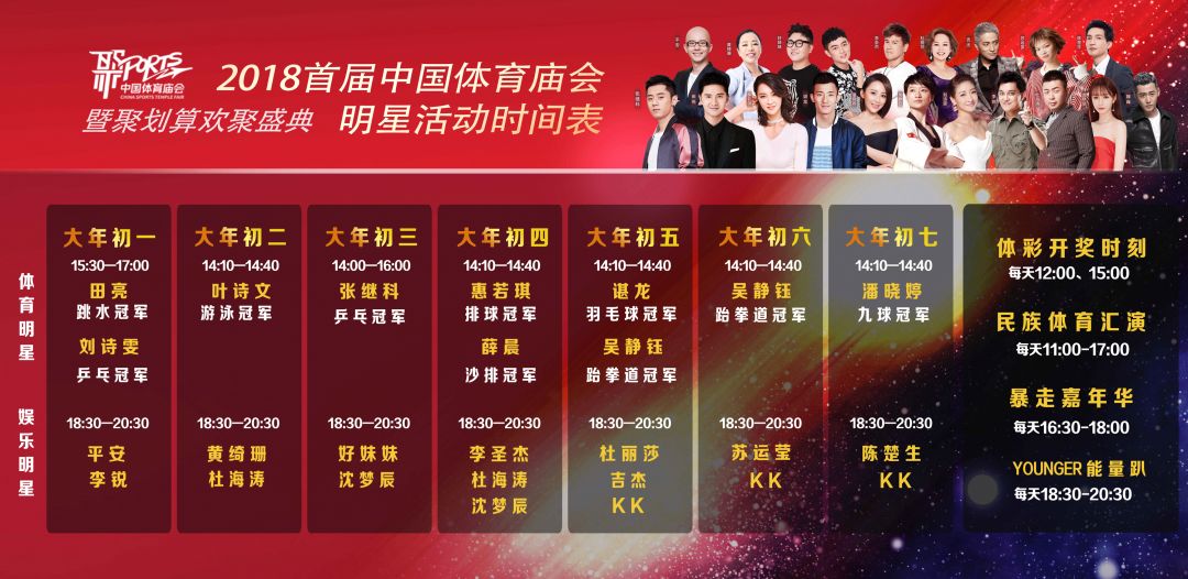 2031年东方卫视春晚节目单，传统与现代交织的视听盛宴2021东方卫视春晚播出时间