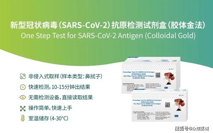 东方基因两条杠，新冠自测试剂盒的背后故事东方基因是真是假