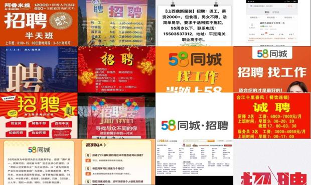 绥芬河58同城招聘，开启你的职场新篇章绥芬河58同城招聘网最新招聘信息