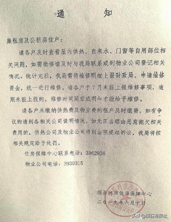 绥芬河便民网，157300的数字背后的温暖与便捷绥芬河便民网租房信息网