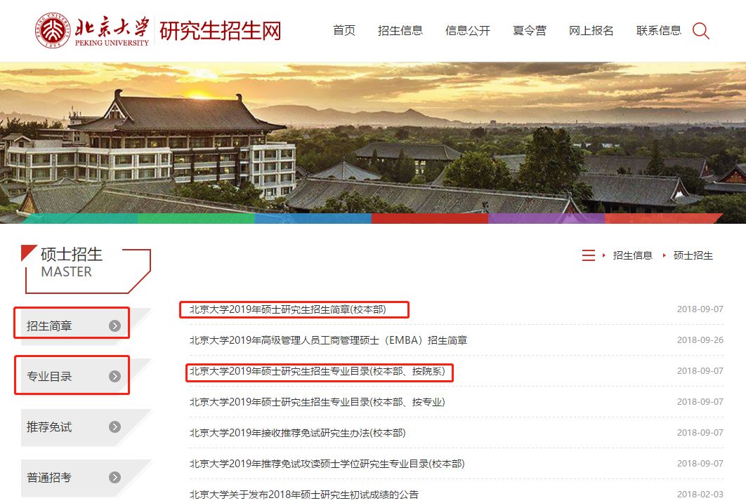 查考研信息的网站，助力你的研究生备考之旅查考研信息的网站是哪个