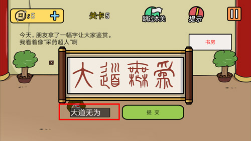 半个月亮，谜底何在？解密猜字游戏中的月半之趣猜字谜半个月亮打一个字