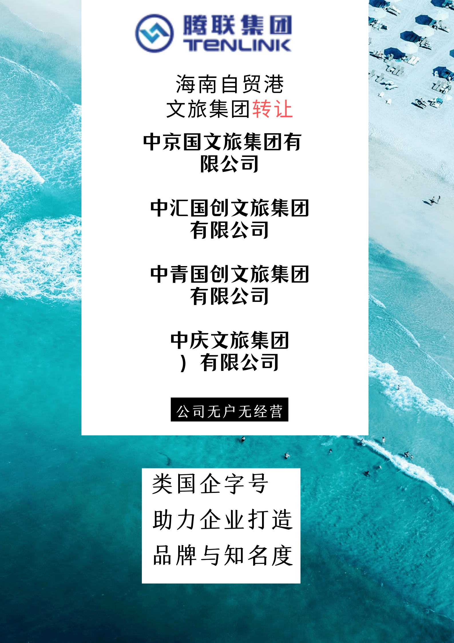 金采网公告，重塑行业生态，共筑数字未来金采网招标公告