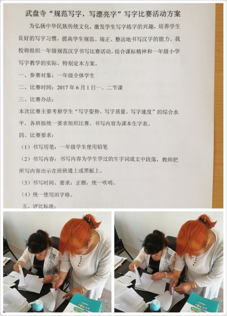 三的笔顺
