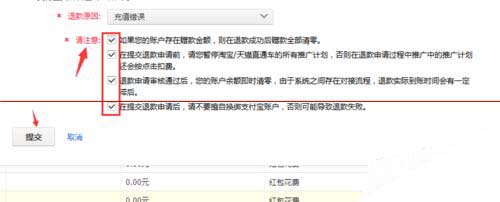 直通车的钱怎么退出来，全面解析与操作指南直通车的钱怎么退出来?