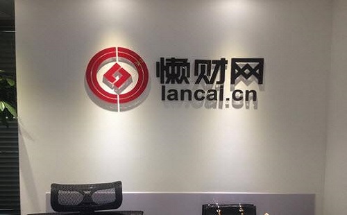 懒财网，互联网金融的双刃剑懒财网全称