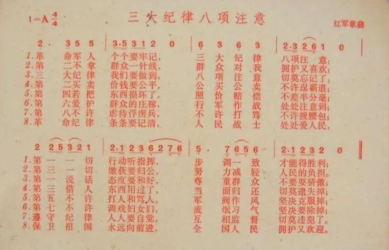 2025年5月31日 第23页