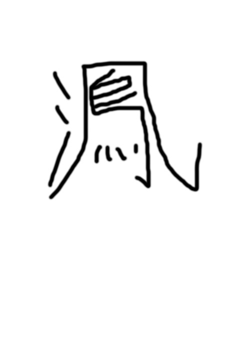 2025年5月31日 第18页